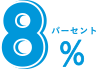 8%