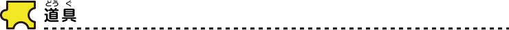 材料