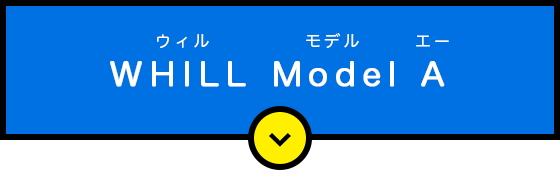 WHILL Model A