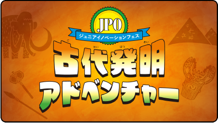 古代冒険映像 イメージ
