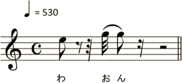 わ　おん