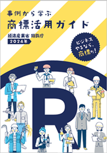 （表紙）活用事例集