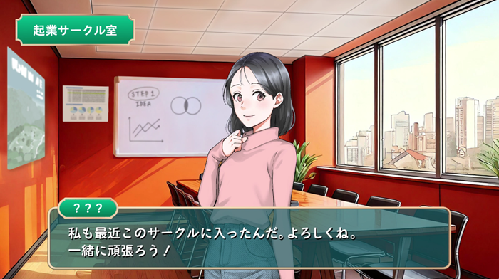 （画像）ビジ恋　ビジネスと恋の交差点　～キャンパス青春起業家物語～（前編）