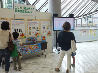 （写真）ガリガリ君が教える、産業財産権のこと 2