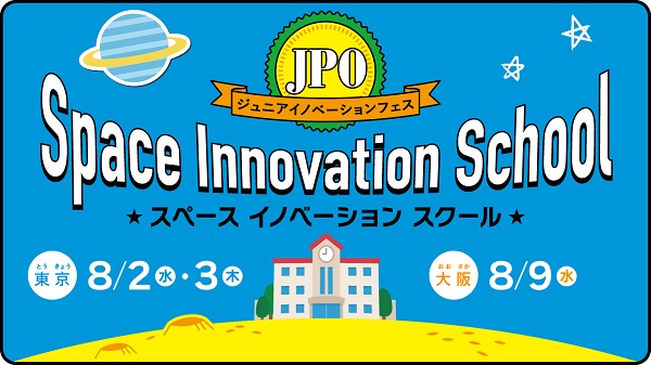 （ロゴ）ジュニアイノベーションフェス2023