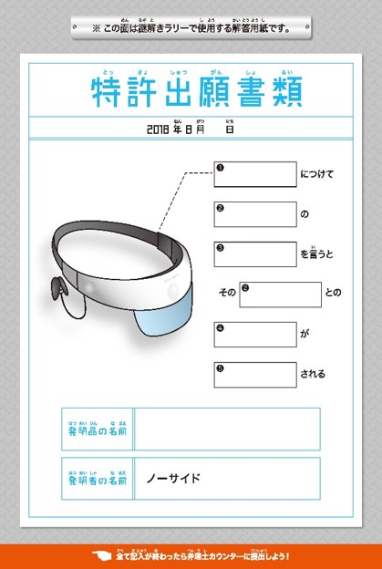 特許出願書類