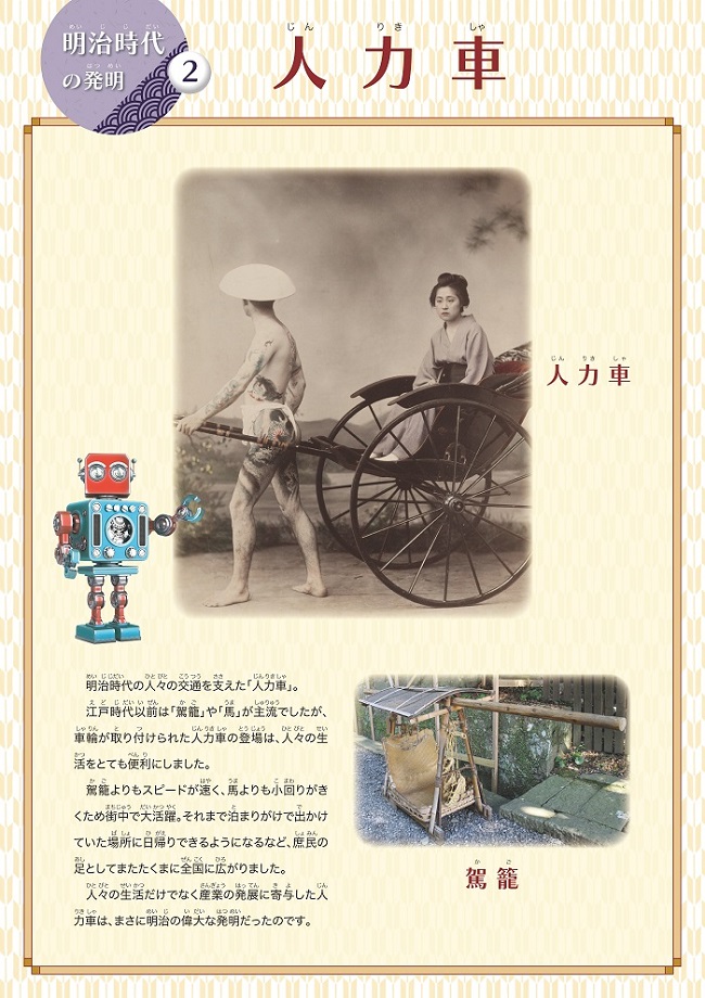 人力車