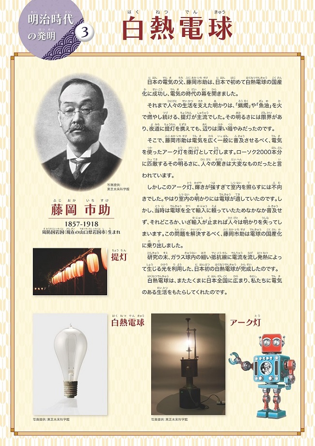 白熱電球