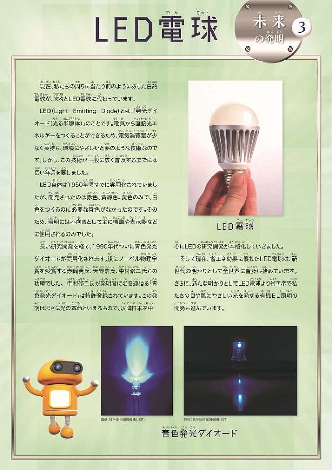 LED電球