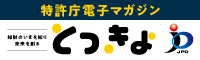 広報誌「とっきょ」バナーの画像