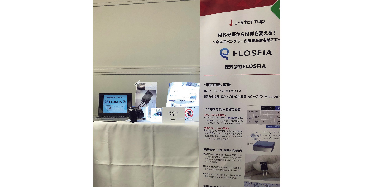 展示会に参加した時の写真