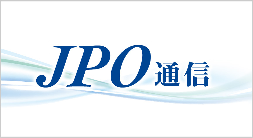 JPO通信の画像
