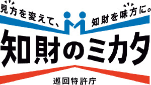 知財のミカタのロゴ