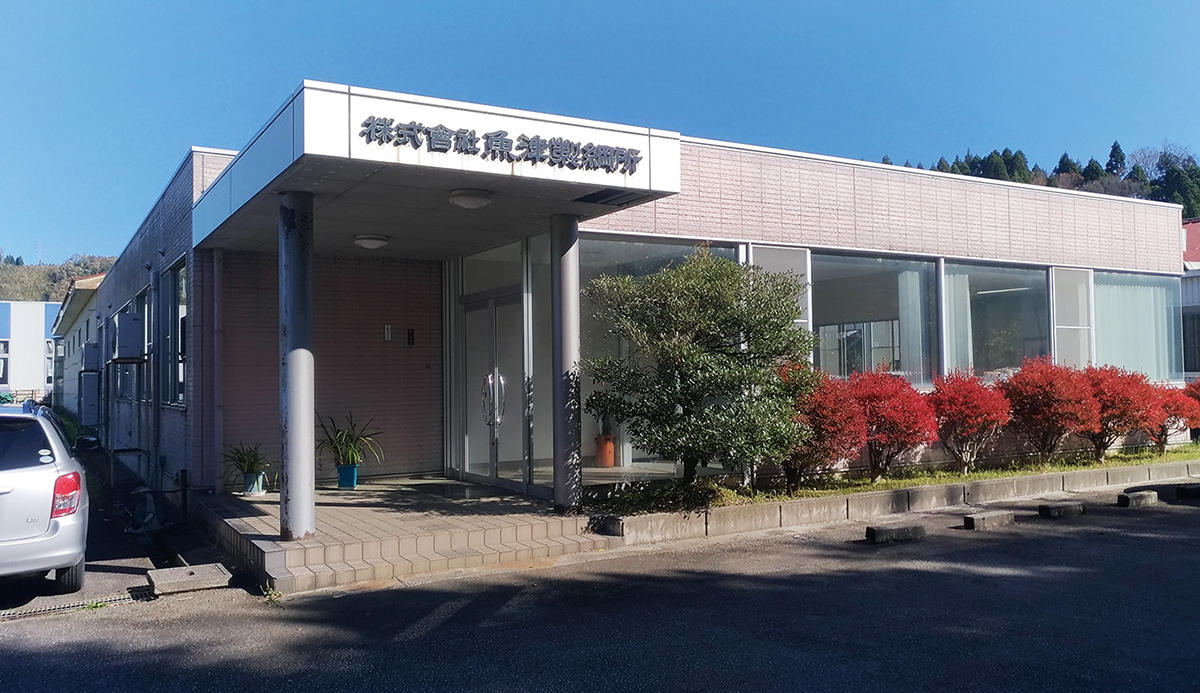 株式会社魚津製綱所の写真