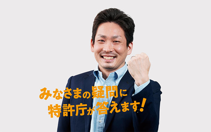 特許庁 オープンイノベーション推進プロジェクトチーム　高田 龍弥