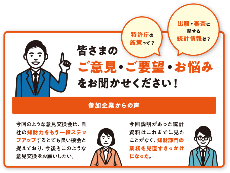 皆さまのご意見・ご希望・お悩みをお聞かせください！