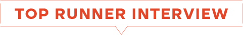 TOP RUNNER INTERVIEW