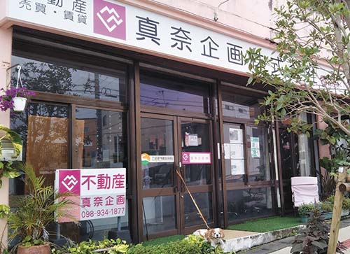 真奈企画株式会社 社屋外観