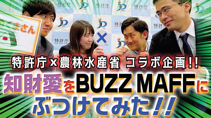 JPO×BUZZ MAFF