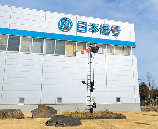日本信号株式会社
