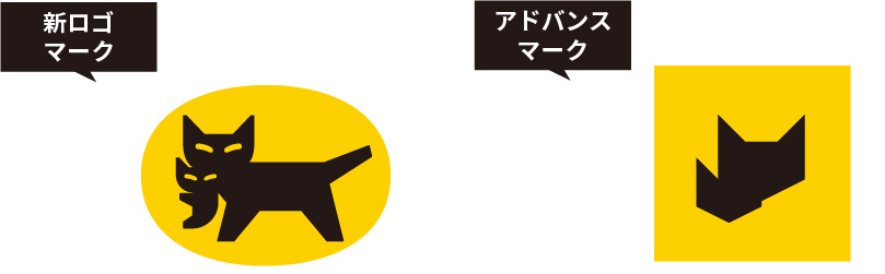 クロネコのマーク