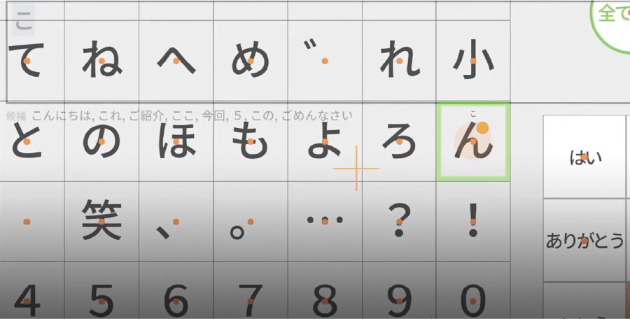 OriHime eye＋Switch