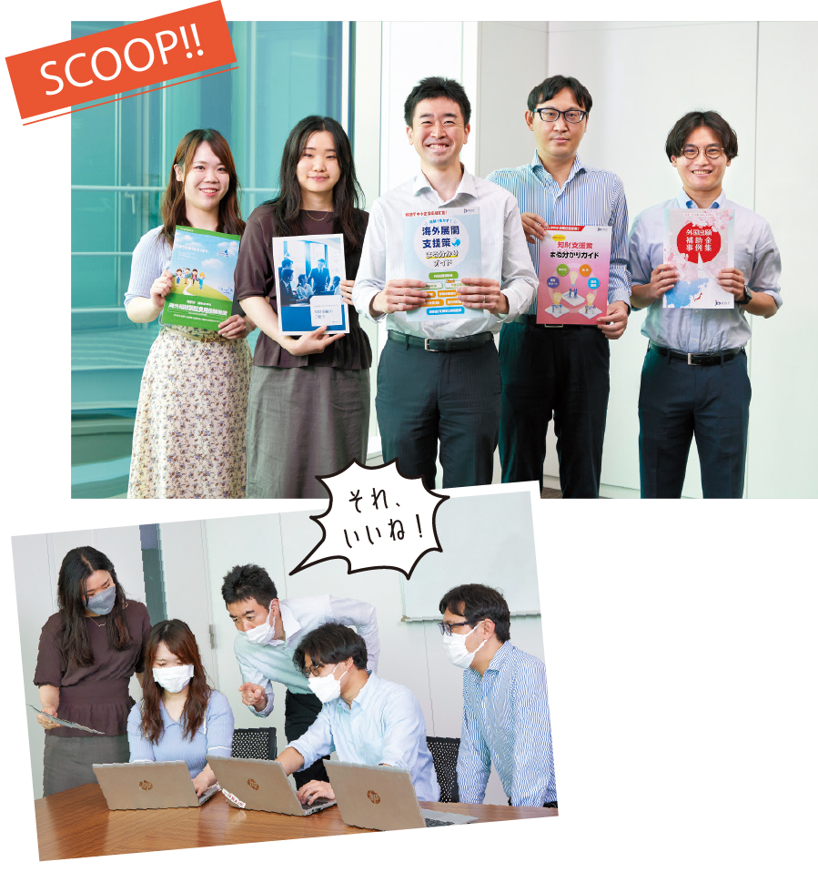 SCOOP! それいいね！