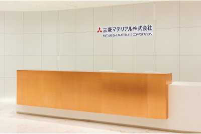 三菱マテリアル株式会社	社屋外観