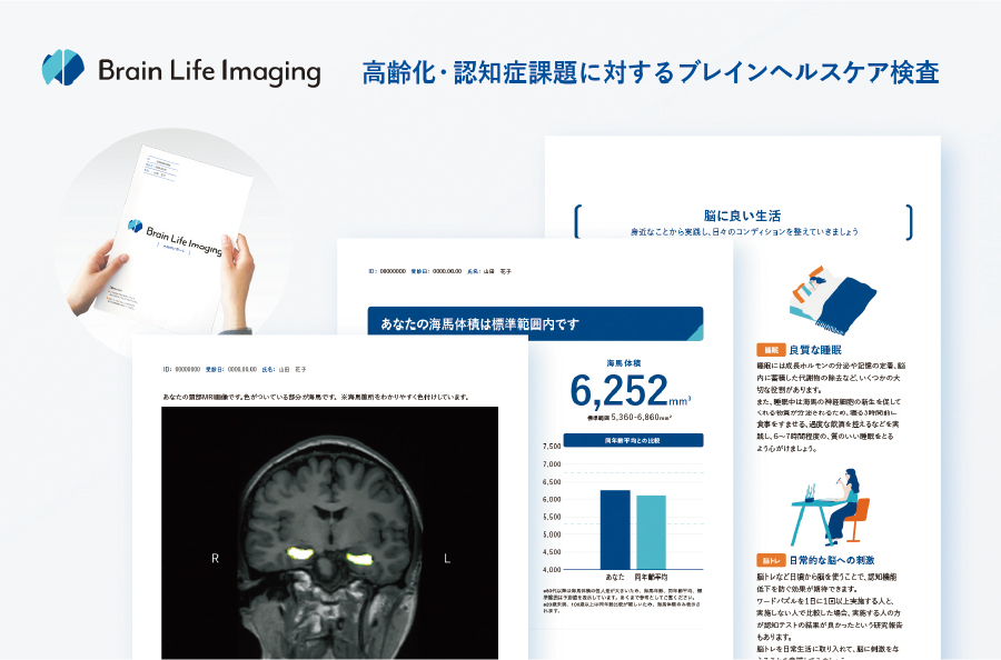 グラフ・イラストを用いたレポート