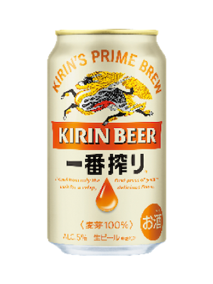 「一番搾り」