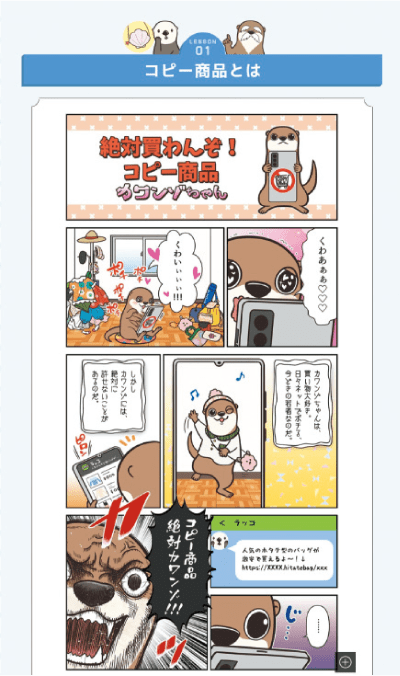 キャンペーン特設サイトの画像