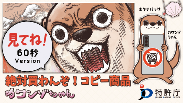 キャンペーン動画のイメージ画像