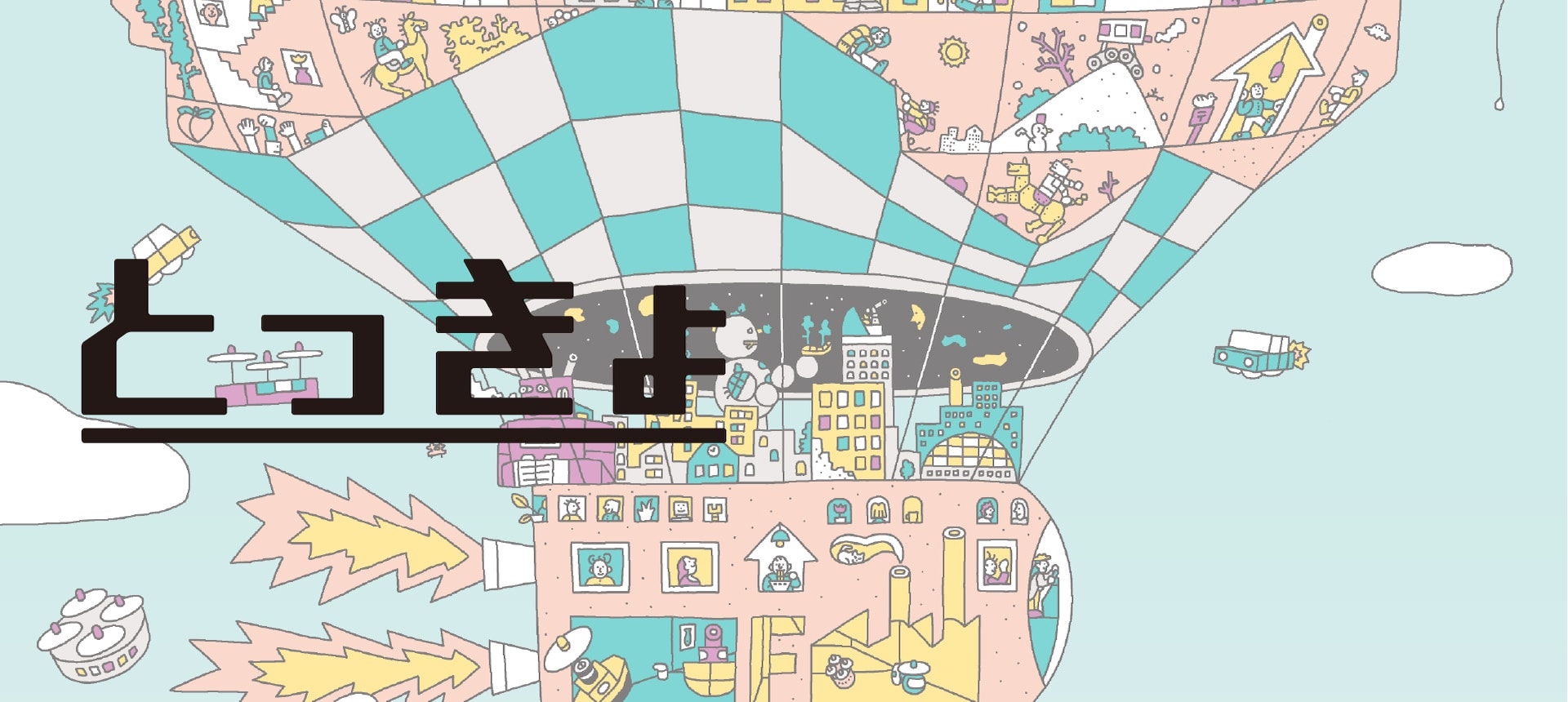 福島から世界へ！ 知財が導く復興 とっきょ