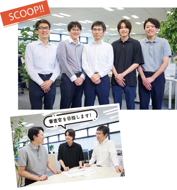 SCOOP!! 審査官を目指します！