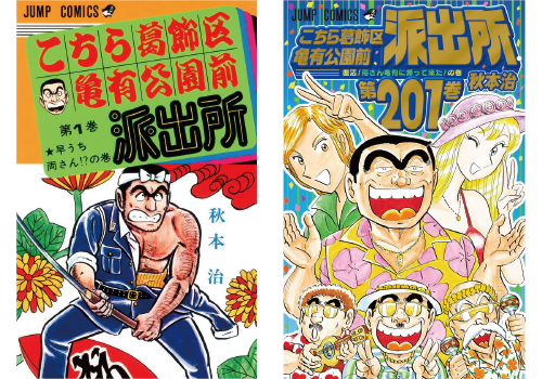 こち亀　秋本先生　年賀状 こち亀秋本先生年賀状