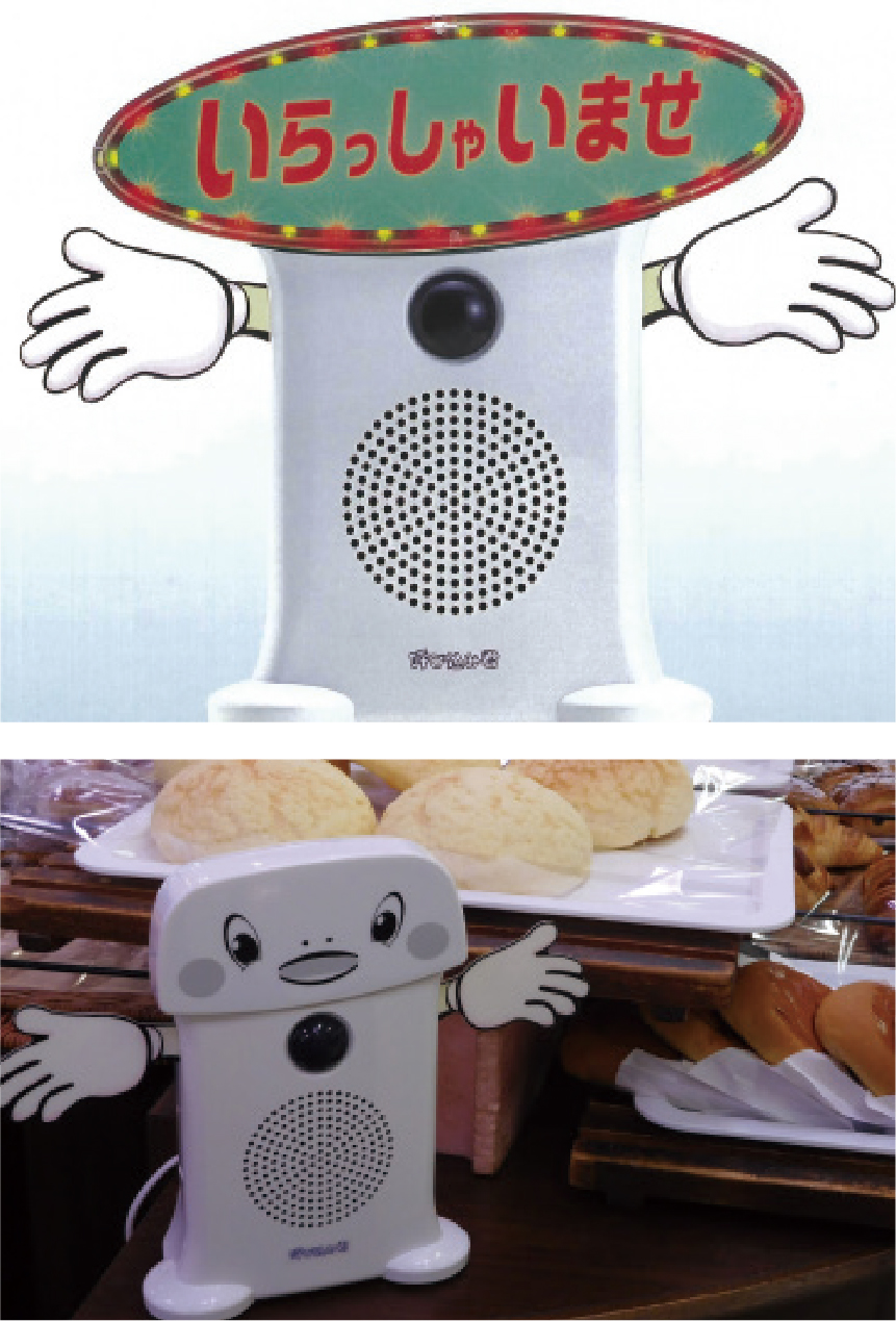 呼び込み君