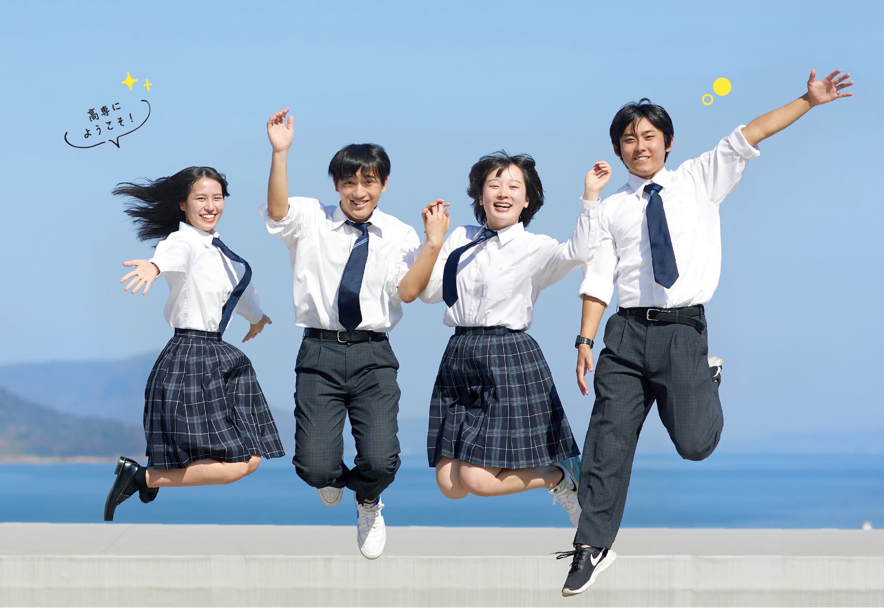 香川高等専門学校本科生の皆さん