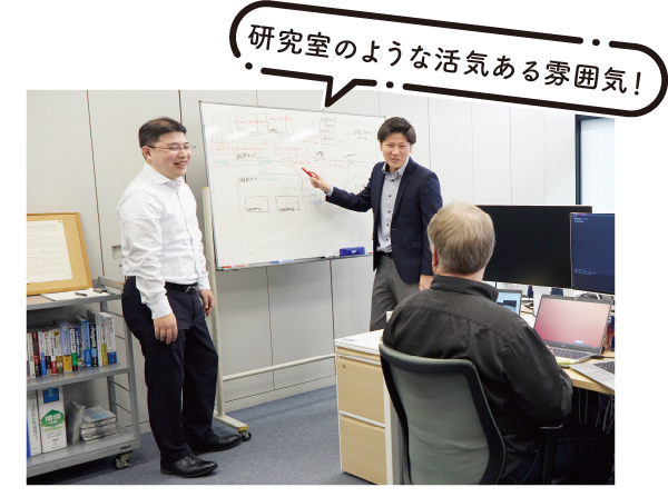 研究室のような活気ある雰囲気！