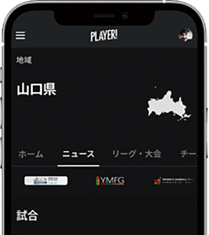 Player! イメージ画像①