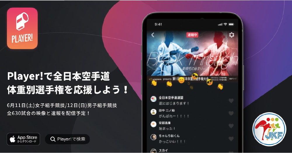 Player! イメージ画像②