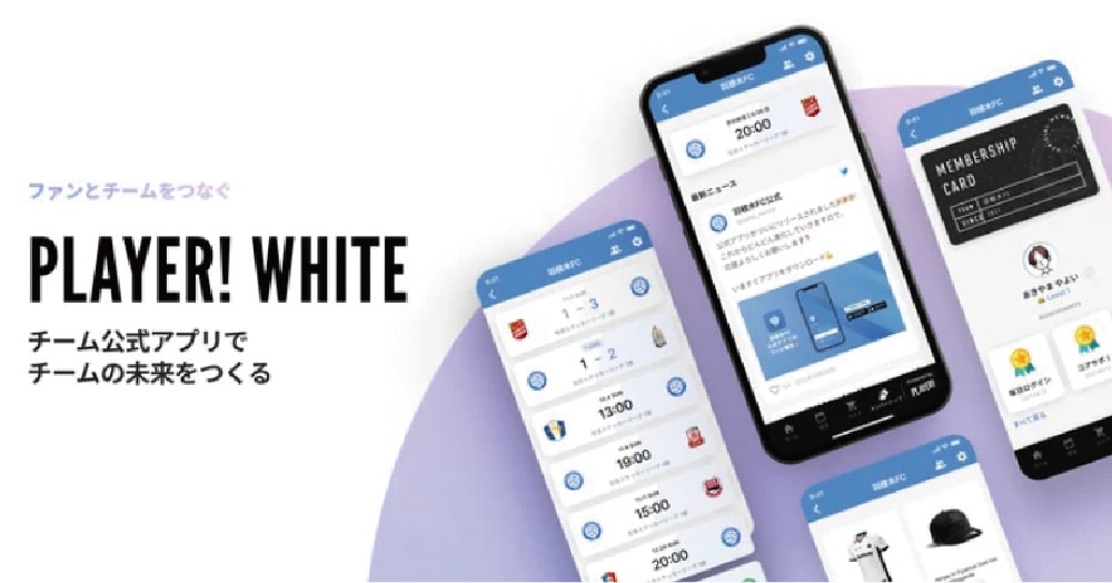 Player! WHITE
