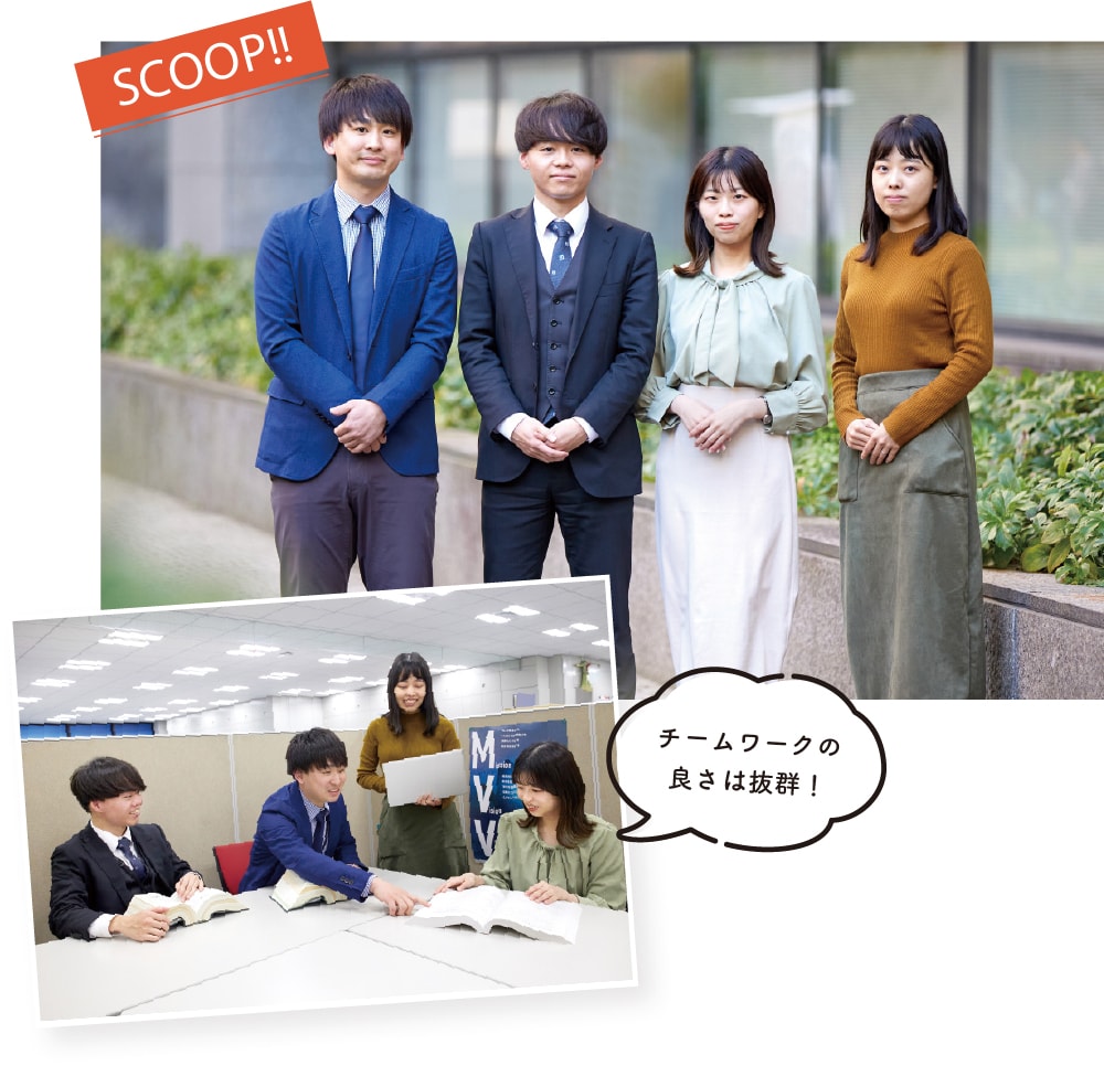 SCOOP!! 方式審査室 チームワークの良さは抜群！