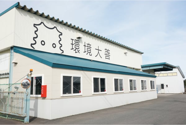 環境大善株式会社
