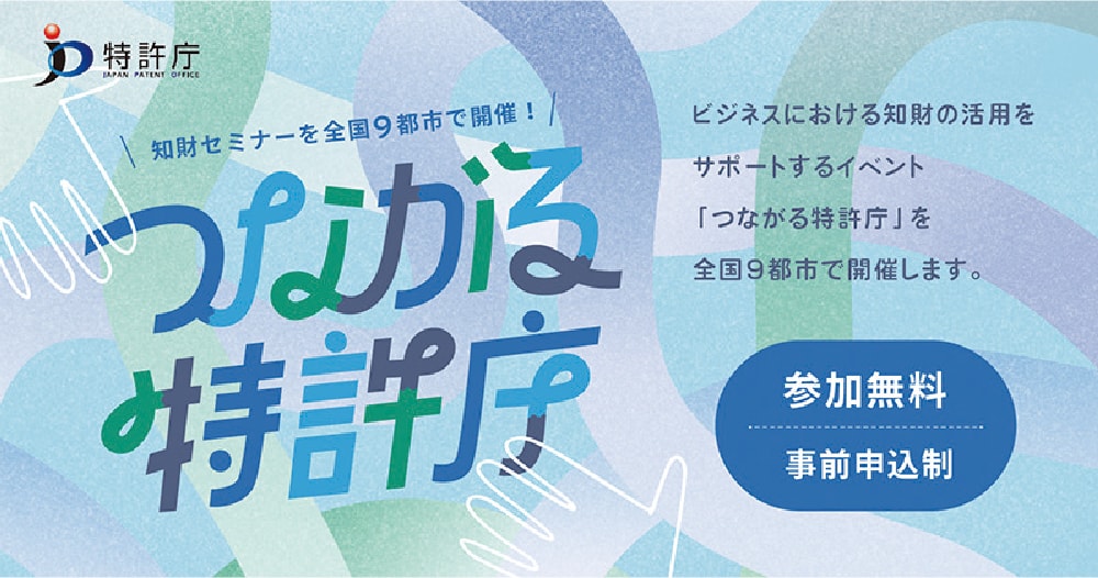 発明推進協会電子図書目録