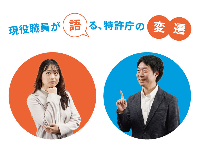 特別企画 産業財産権制度140年
