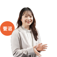 菅沼さん