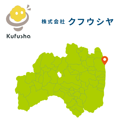 株式会社 クフウシヤ