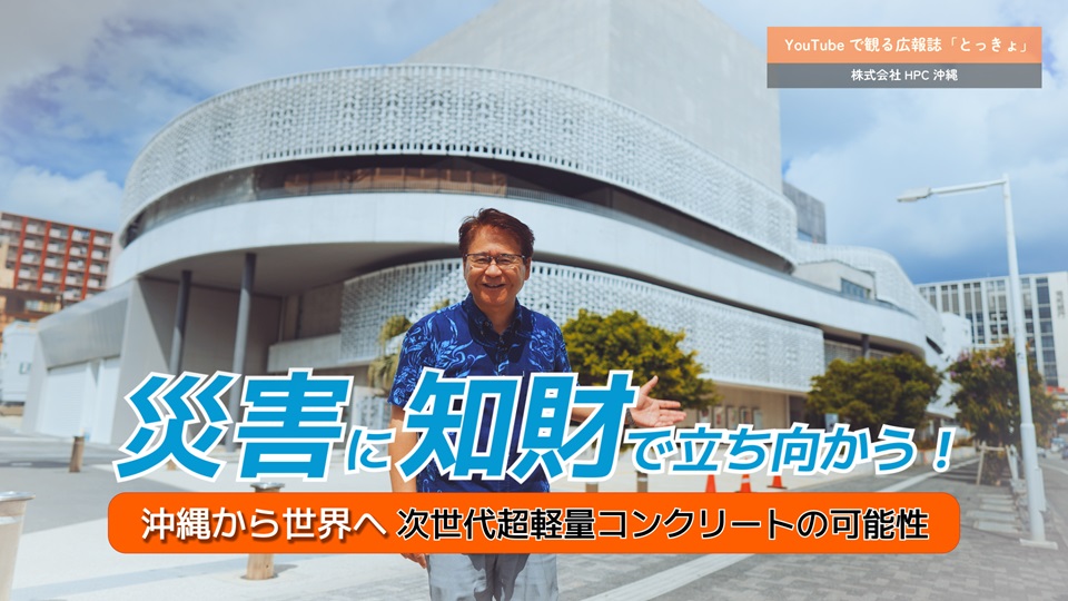 2025年8月22日発行号YouTube映像