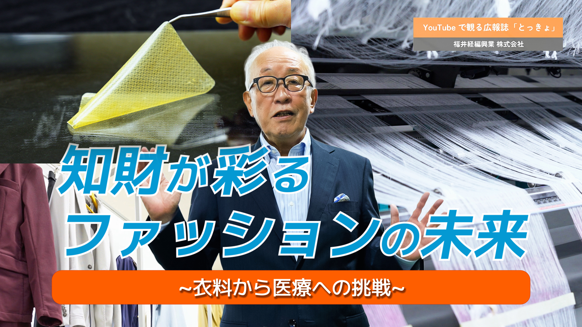 2025年11月25日発行号YouTube映像