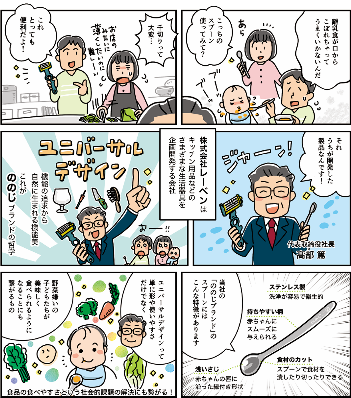 漫画 株式会社レーベン